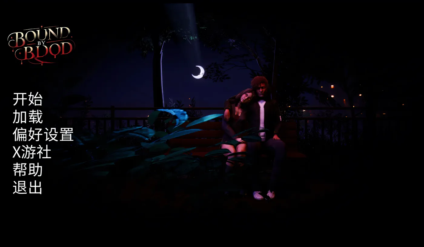 血缘羁绊 BoundByBlood V1.2 AI汉化版 [新作/903.2M]